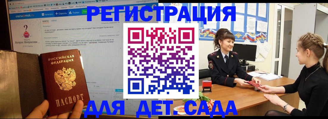 временная регистрация недорого в Южноуральске